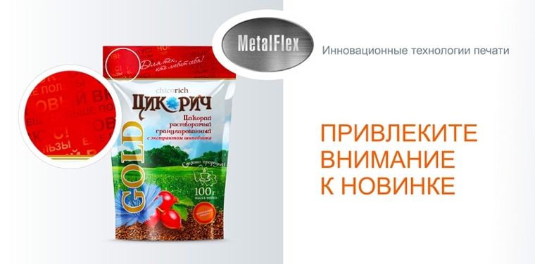 Metalflex - Создание объемных металлизированных эффектов