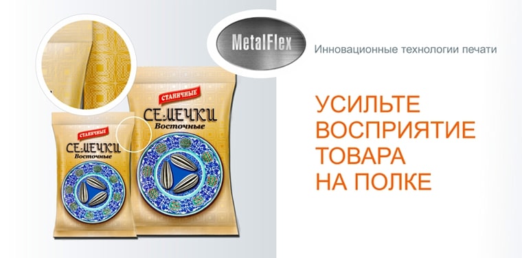 Metalflex - Создание объемных металлизированных эффектов