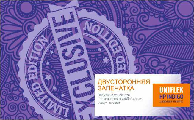 Цифровая самоклеящаяся этикетка