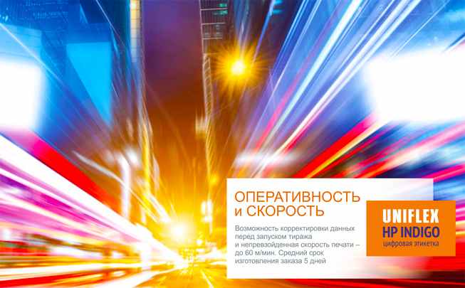 Цифровая самоклеящаяся этикетка