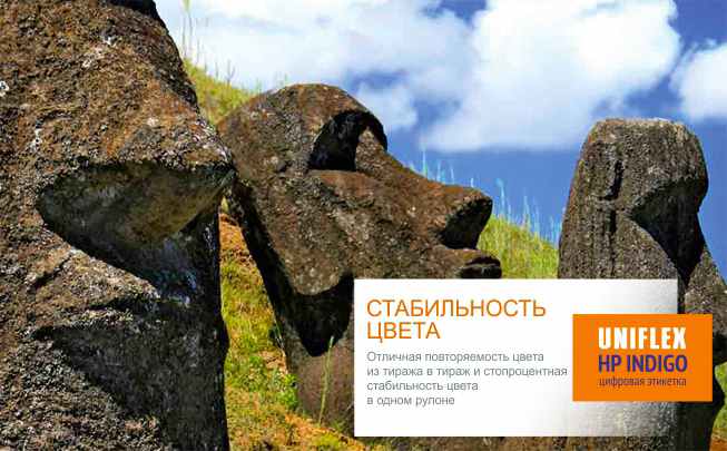 Цифровая самоклеящаяся этикетка