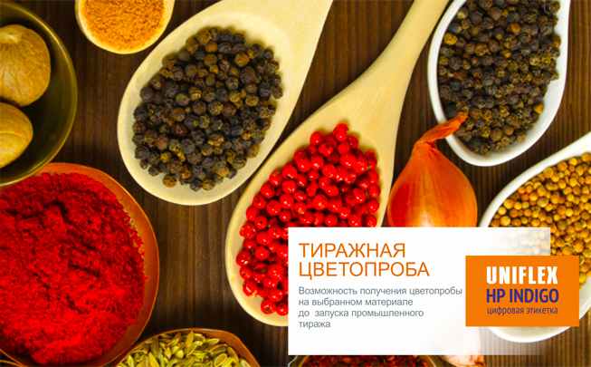 Цифровая самоклеящаяся этикетка