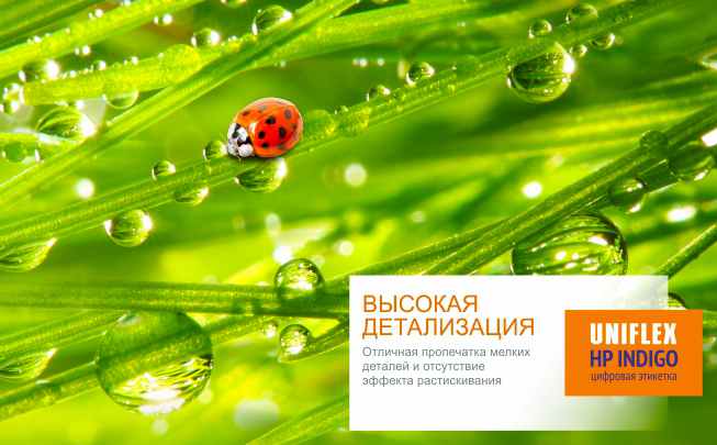 Цифровая самоклеящаяся этикетка