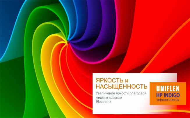 Цифровая самоклеящаяся этикетка