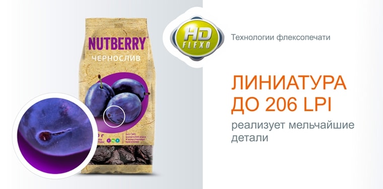 Флексопечать на гибкой рулонной упаковке и этикетке