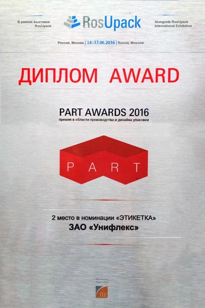Диплом конкурса PART Awards 2016