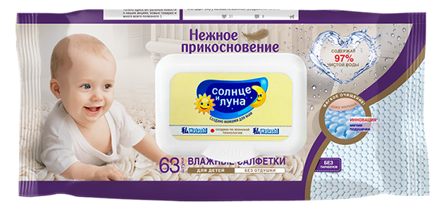 Полимерная упаковка для влажных салфеток "Солнце и луна"